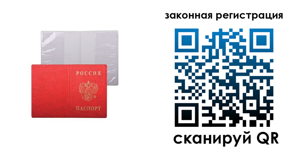 временная регистрация для школы в Белоярске