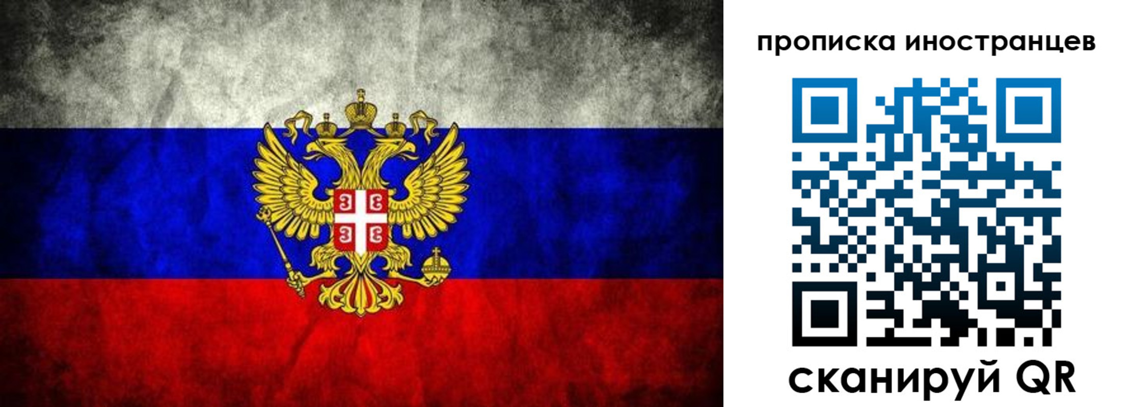 прописка иностранных граждан в Белоярске
