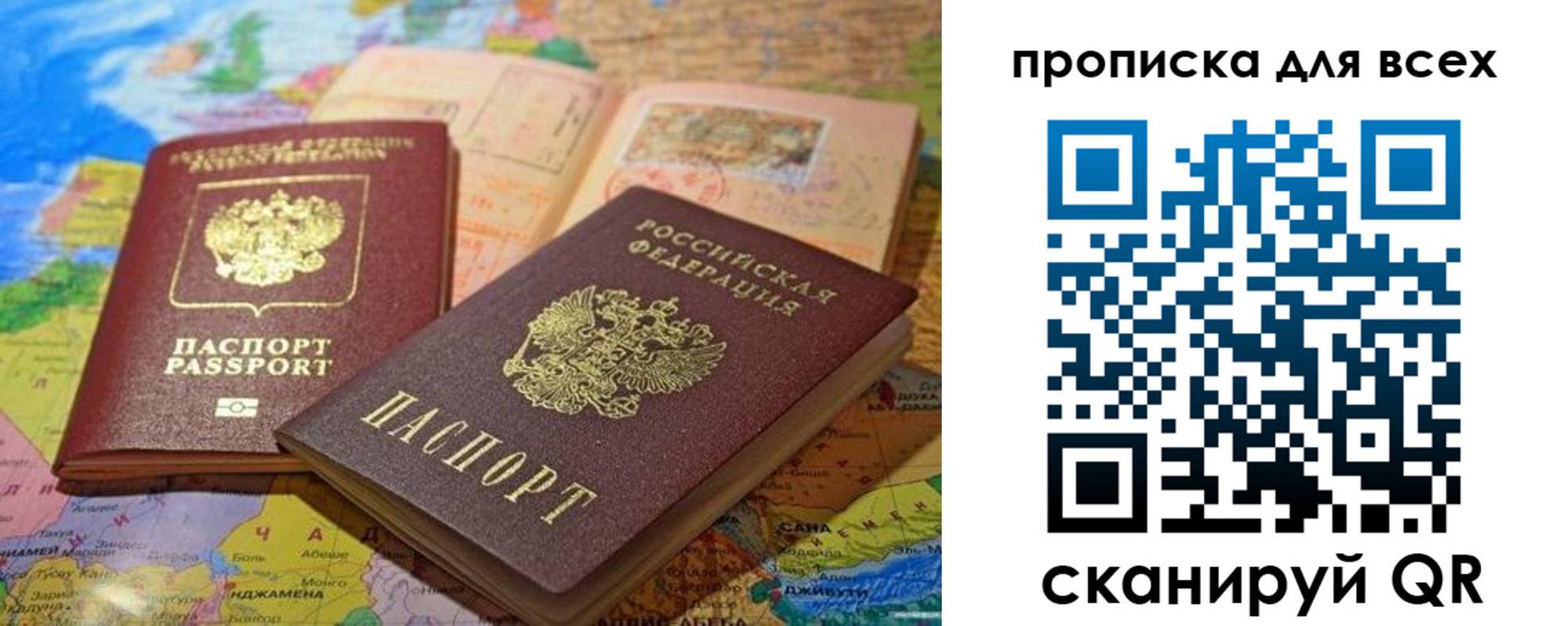 прописка от собственника в Белоярске
