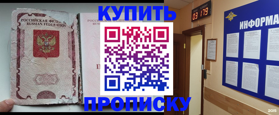 временная регистрация в Белоярске