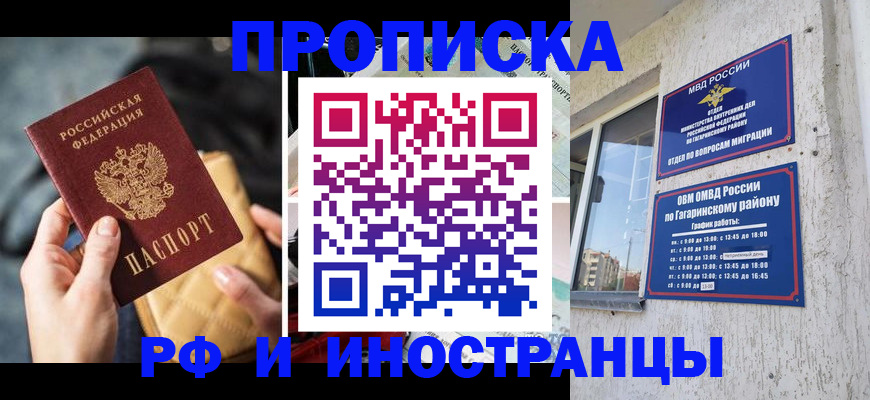 временная регистрация поиск в Белоярске