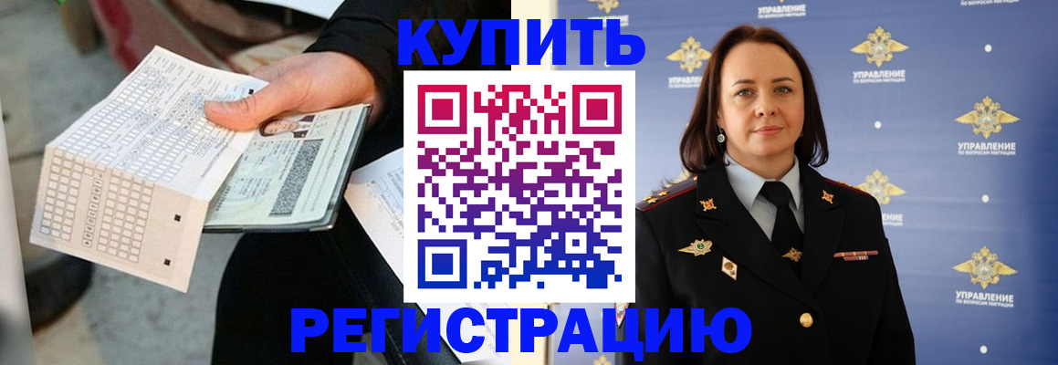 регистрация для школы в Белоярске