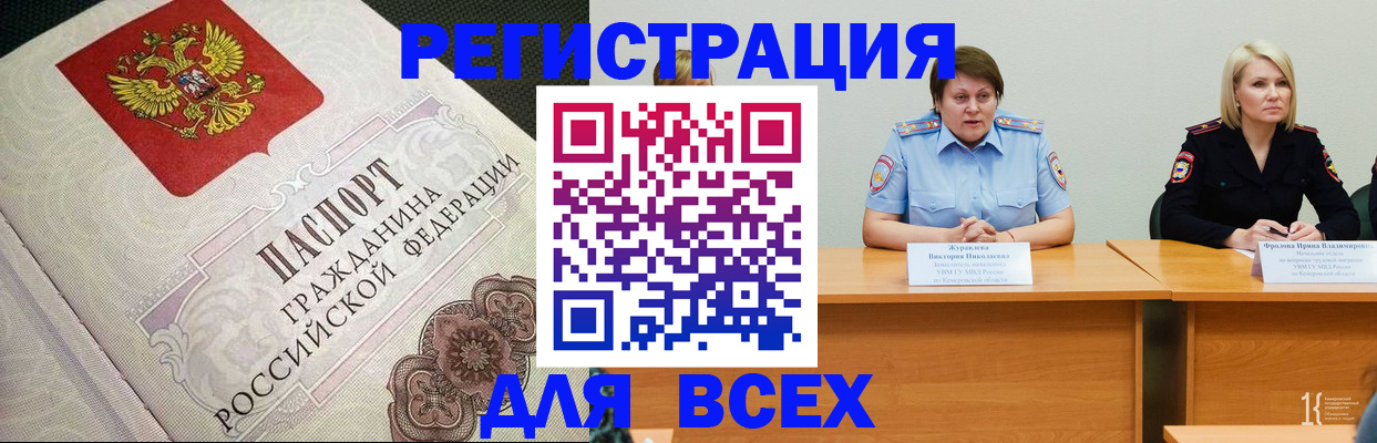 регистрация в Белоярске