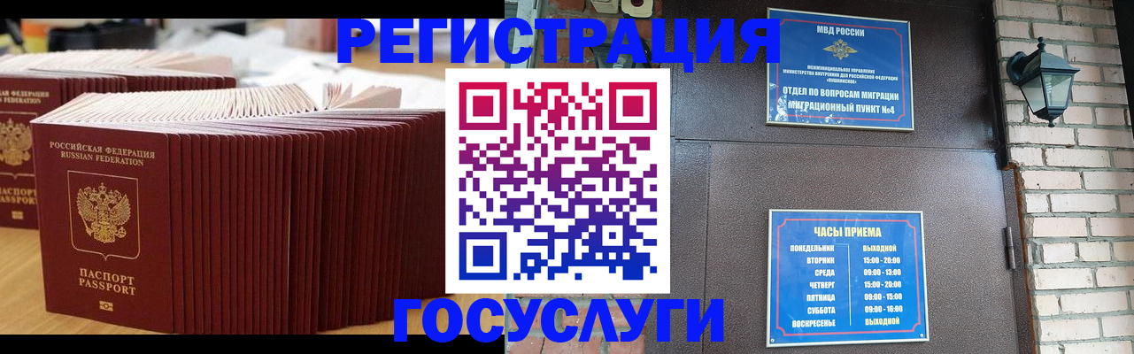 прописка для кредита в Белоярске